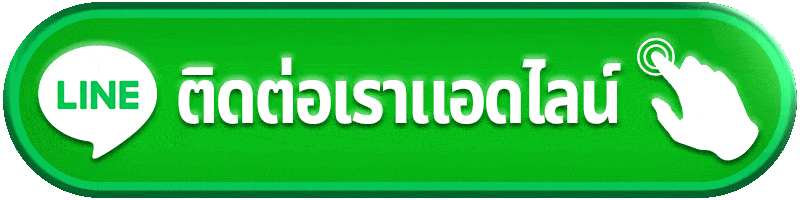 ติดต่อเรา 91pg