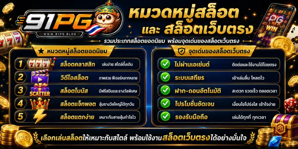 สล็อต